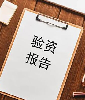 八证一牌