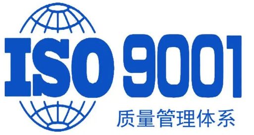 物业公司申请ISO9001认证的关键点